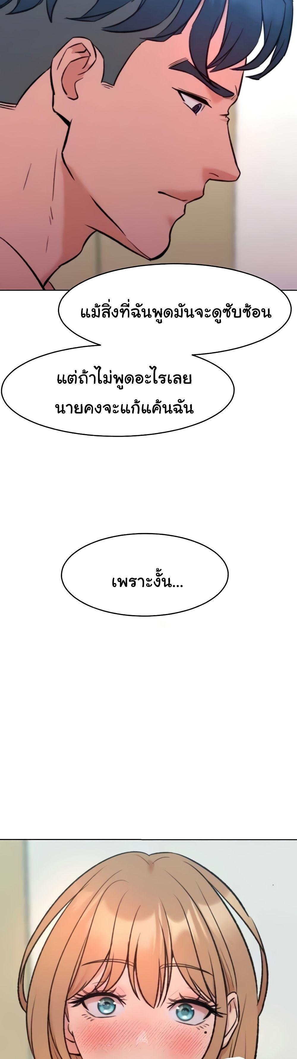 Forcing the Woman I Despise Into Submission-36 ตอนจบ